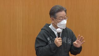 ‘국토보유세(토지이익배당)’로 소득불평등을 완화할 수 있을까? 이재명 후보 서울대 강연회 Q7
