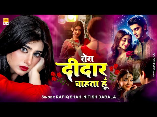 2025 New Sad Ghazal | तेरा दीदार चाहता हूँ | Rafiq Shah | Sad Ghazal | 2025 Top Gazal | दर्द भरी गजल
