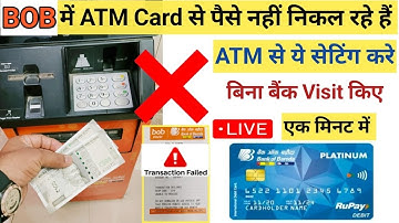 बैंक ऑफ बड़ौदा के ATM कार्ड से पैसे नहीं निकल रहे हैं | BOB ATM Card setting for cash withdrawal
