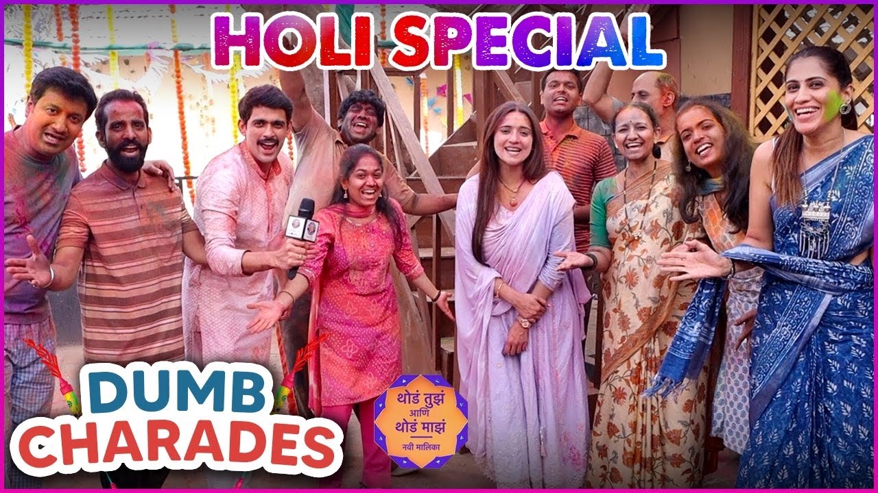 Holi Special | Dumb Charades | Thoda Tuza Thoda Tuza | Star Pravah | Holi Celebration