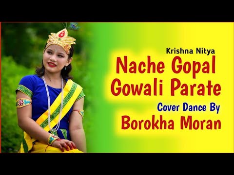 NACHE GOPAL GOWALI PARATEBorokha MoranDance Cover