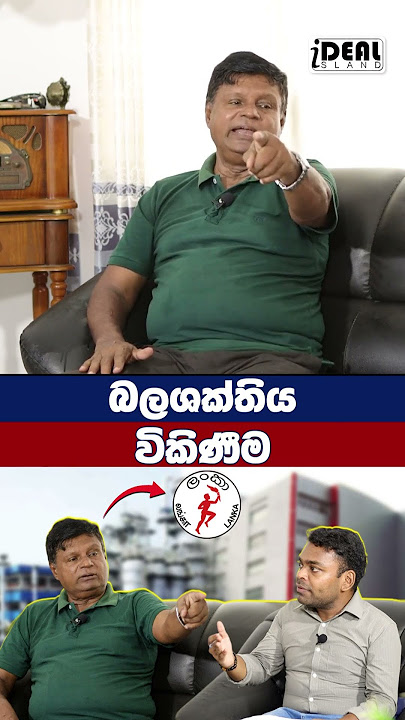 බලශක්තිය විකිණීම.|Ananda PalithaUnion Leader (S.J.B)