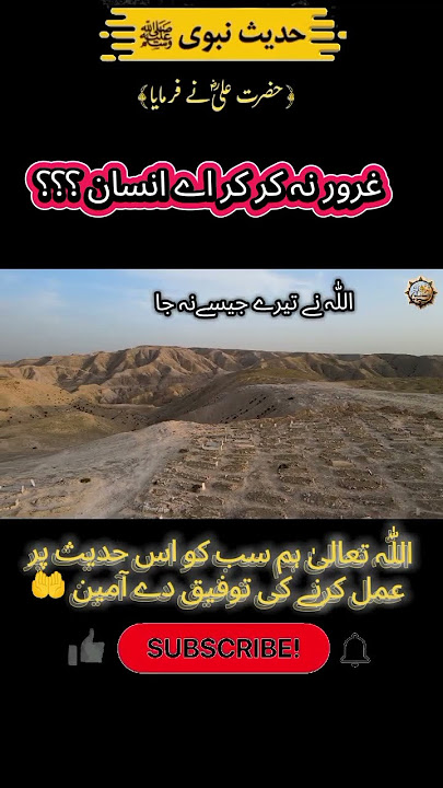 Gror Na Kr Ay Insan #islamic #shorts