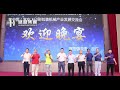 The seventh promotion conference of Shengding Group was successfully held盛鼎集团第七届推介会圆满举办