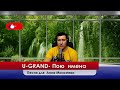 Прямая трансляция пользователя Юрий GRAND