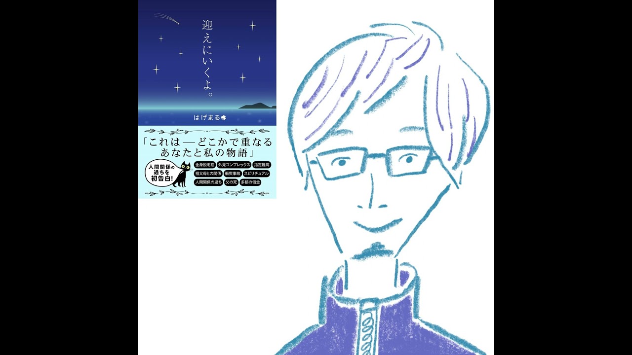 #492【特別配信】37日で本を創るということ。