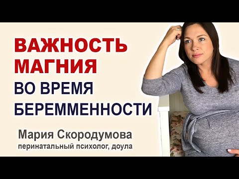 Польза магния при беременности. В каких продуктах содержится магний?