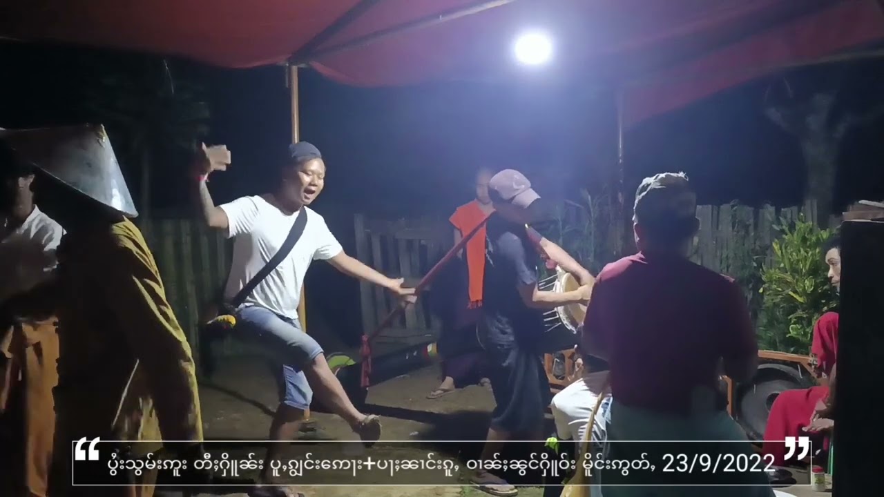 ပွႆးသွမ်းဢူး လိူၼ်သိပ်းလပ်း ဝၢၼ်ႈၼွင်ႁိူဝ်မိူင်းဢွတ်ႇ 2022