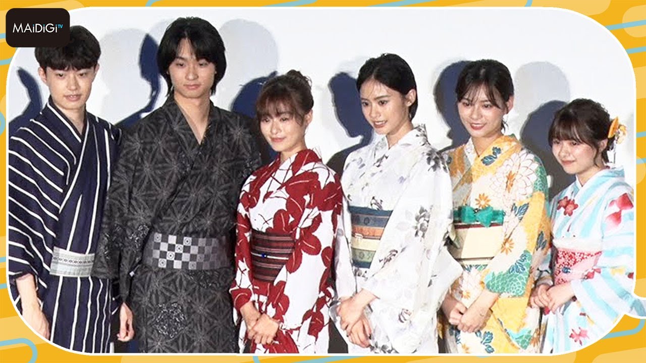 森七菜、奥平大兼ら共演者の浴衣姿を思わずガン見「やっぱりキレイだもん」　七夕の願いで仲良しトーク　映画「君は放課後インソムニア」公開御礼七夕イベント