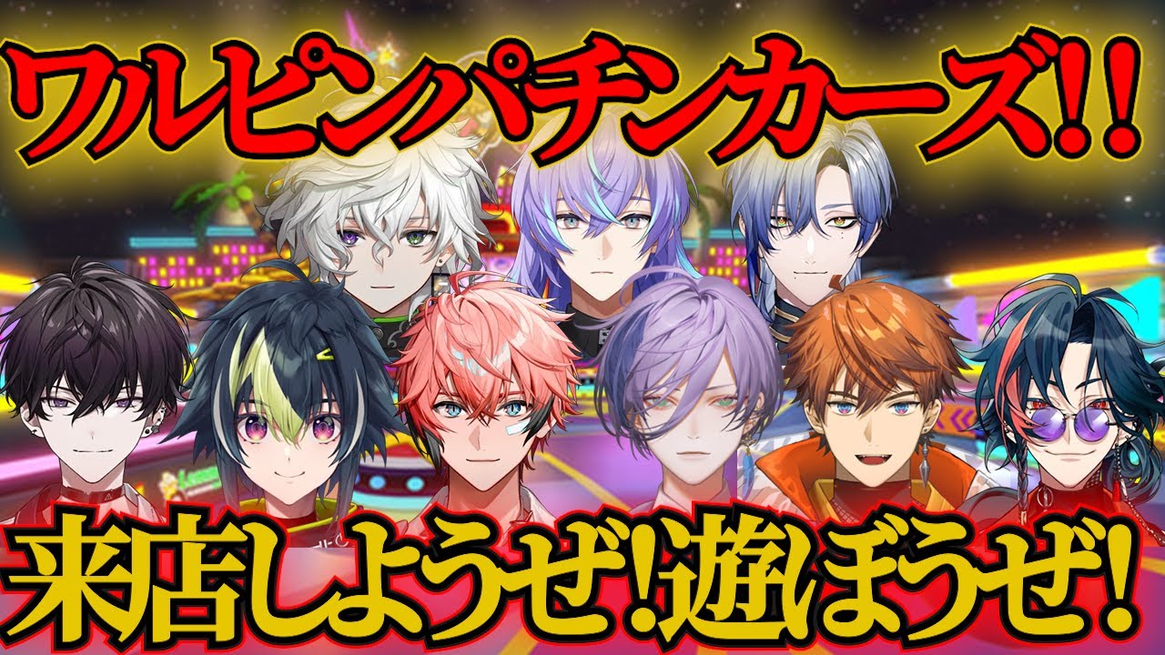 【マリオカート８ デラックス/星導視点】パチンコの話がやめられない(元)新人のマリカ練習【星導ショウ/にじさんじ/切り抜き】