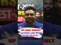 Up cnet exam 2026 | Up cnet counselling kaise kare #upcnet #bscnursing2026 #bscnursing #cuetexam