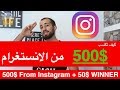 كيف تربح المال من الانستغرام و الشوبيفاي معا بدون رأس مال (مجربة و مع مثال توضيحي)