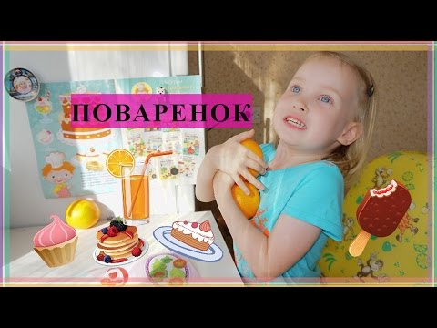 Многоразовые наклейки /Поваренок /Развивающие занятия для детей