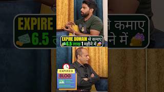 Expired Domain Website Blog #pavanagrawal