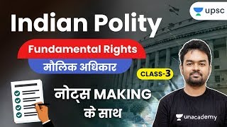 UPSC CSE  2020 - 21 | Indian Polity by Sumant Sir | Fundamental Rights  | Class 3