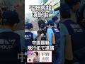 #平野雨龍 演説中に◯◯国籍 現行犯 警視庁警察 パトカー出動