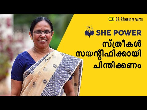 സ്വയം വരുമാനം കണ്ടെത്തി മുന്നോട്ട് പോകാൻ എല്ലാ സ്ത്രീകൾക്കും കഴിയണമെന്ന് ആരോ​ഗ്യ  മന്ത്രി കെകെ ഷൈലജ