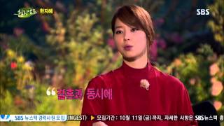 힐링캠프 130930 #28(4)