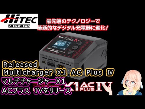 HiTEC: Released Multicharger X1 AC Plus Ⅳ (New Products