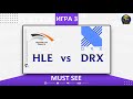 HLE vs. DRX Must See Игра 3 | LCK Spring Split 2021 Чемпионат Корея | Hanwha Life vs DRX