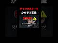 【鬼滅の刃】サイコロステーキ先輩に学ぶ常識#shorts #鬼滅の刃