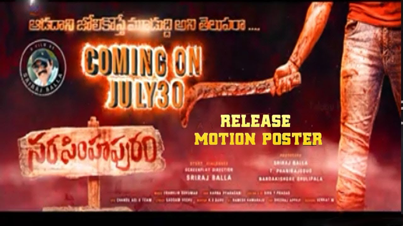NARASIMHAPURAM MOTION POSTER | SRIRAJ BALLA | NARASIMHAPURAM YEASER |