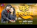 Jhoothe sapna bhojpuri  lakhan sorenmajoni dassameer sawanck ki prem kahani