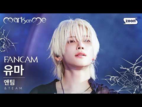 [Front Row FanCam 4K] &TEAM YUMA 'Mark on Me' (@UNVEIL &TEAM COMEBACK SHOWCASE 260908)