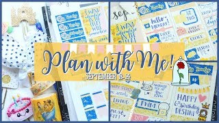 Plan with Me! Sept. 18-24 in my Erin Condren Life Planner