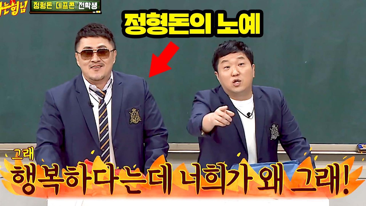 5 대 5 정확한 수익분배! 형돈이 덕분에 행복한 데프콘😊