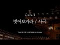 남자 ASMR 벗어보거라 사극 Take It Off 롤플 Eng Sub