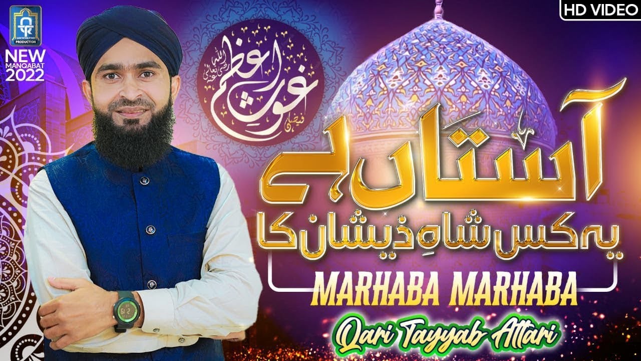 Qari Tayyab Raza Attari - Astan hai Yeh Kis Shah e Zeeshan ka - New Manqabat Ghous e Azam 2025