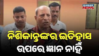 "Learn History First!" Amar Satpathy Slams Nishikant Dubey Over Biju Babu Jibe!
