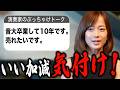 【閲覧注意】音大を出ても売れない演奏家の特徴3選