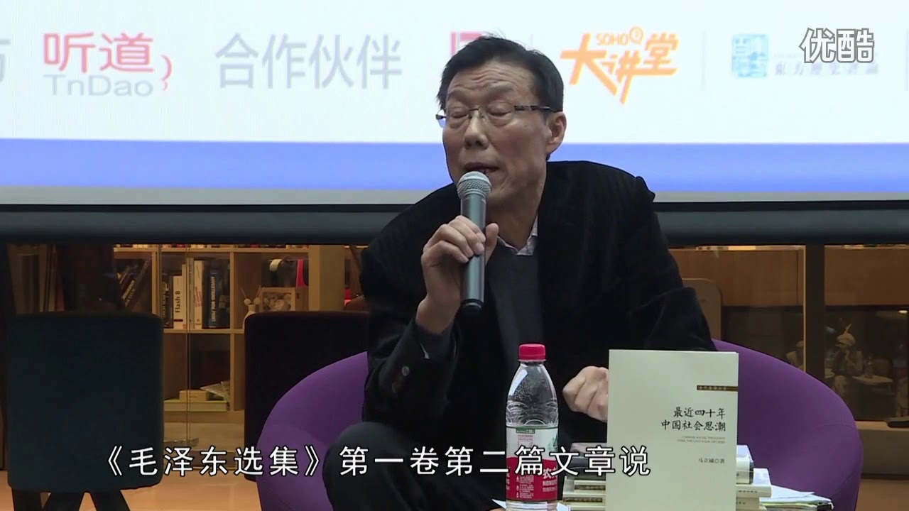 马立诚教授：毛泽东鼓励农民强奸幼女