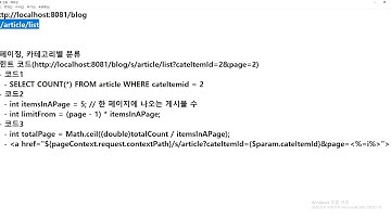 2020 07 01, 자바, 블로그 구현, 카테고리 별 게시물 리스트, 페이징, MVC 구조 도입