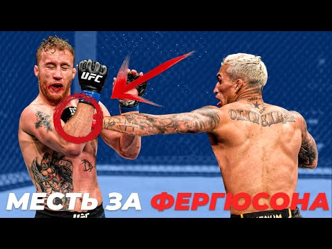 5 причин почему Чарльз Оливейра УНИЧТОЖИТ Джастина Гейджи ! Прогноз на БОЙ Оливейра Гейджи