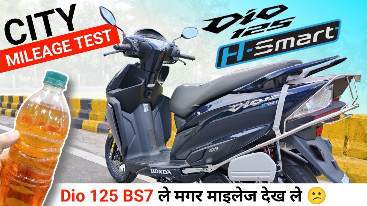 honda-dio-125-h-smart-mileage-test-video-dio-125-mileage-125cc
