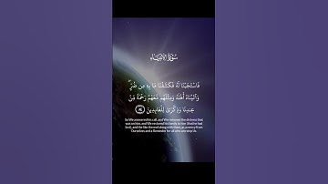 تلاوة خاشعة القارئ هيثم الدخين [ الأنبياء: الآية83-والآية84]#هيثم_الدخين  #قصص_الأنبياء#quran