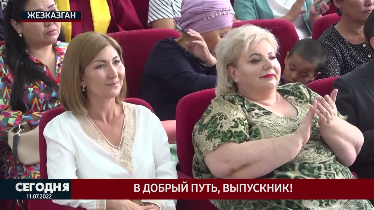 СЕГОДНЯ / 11.07.2022