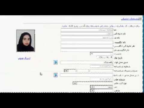 آموزش ثبت نام و بارگزاری مدارک دانشجویان ورودی جدید در سامانه گلستان دانشگاه پیام نور