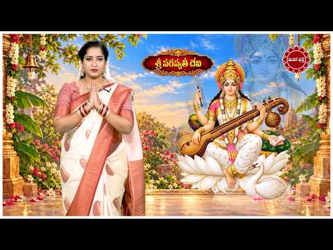 సరస్వతి దేవి విశిష్టత ఏంటి...? 🌺 | Day 6 Navaratri Special 2026...| Mahaa Bhakti