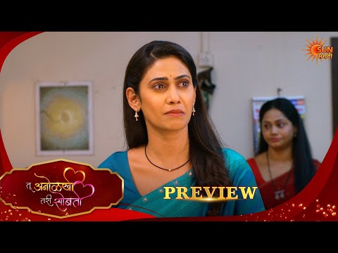 Tu Anolakhi Tari Sobati- Preview |13 Oct 2025 | Full Ep FREE on SUN NXT | Sun Marathi