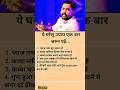 khan sir motivational tips #shorts #youtubeshorts #motivation #health #khansir #viral #inspiration