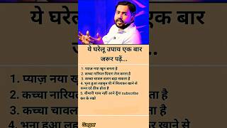khan sir motivational tips #shorts #youtubeshorts #motivation #health #khansir #viral #inspiration