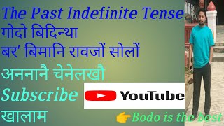 Past Indefinite tense/ explanation //Bodo// screenshot 5