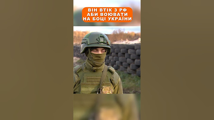 Він втік з РФ аби воювати на боці України