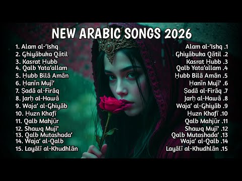 أفضل الأغاني العربية على الإطلاق BEST ARABIC SONGS OF ALL TIME 