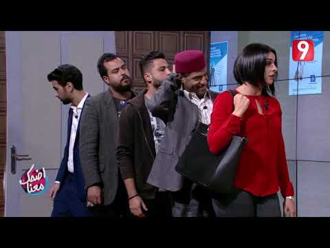 edh7ak ma3ana