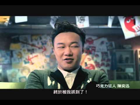 【M&M's 誰都想吃定你】陳奕迅篇